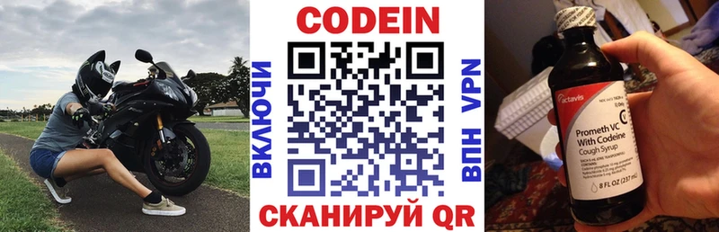 Кодеиновый сироп Lean напиток Lean (лин)  Горняк 