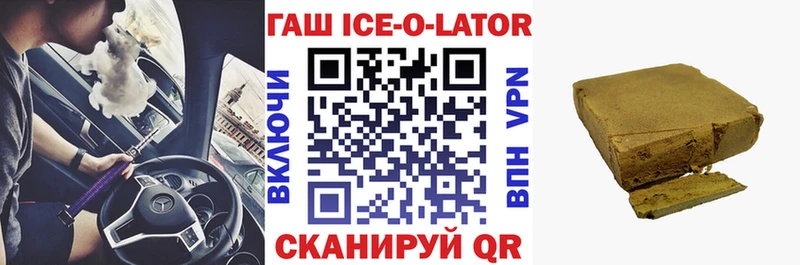 Гашиш Ice-O-Lator Горняк