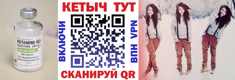 Кетамин VHQ  Горняк 