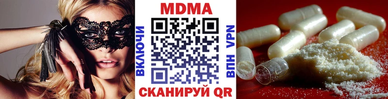 МДМА Molly  купить  сайты  Горняк 