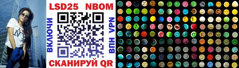Марки 25I-NBOMe 1,5мг  Горняк 